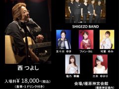 演・歌謡スペシャル LIVE