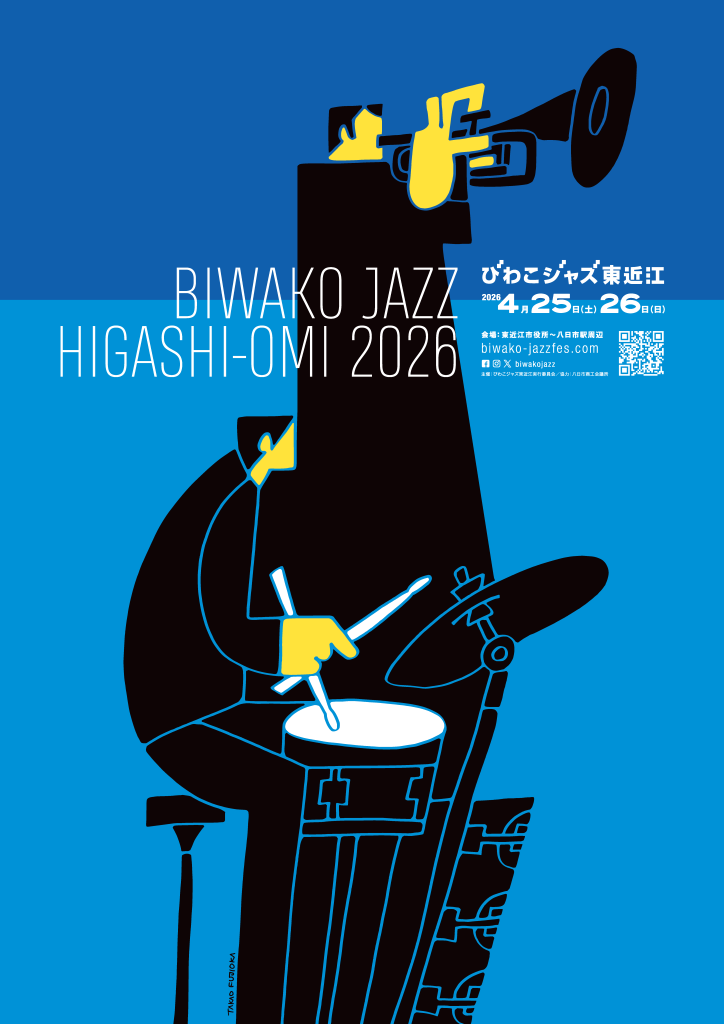 びわこJazz 2026